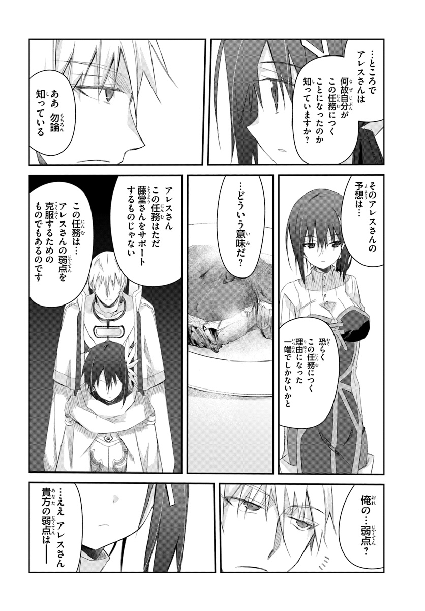 DEFEATING THE DEMON LORDS A CINCH (IF YOU HAVE A RINGER) (MANGA) - raw - Chapter 11 - https://jpdd.ccdd.to/JPDD/24041505/c52ma0010kx.jpg