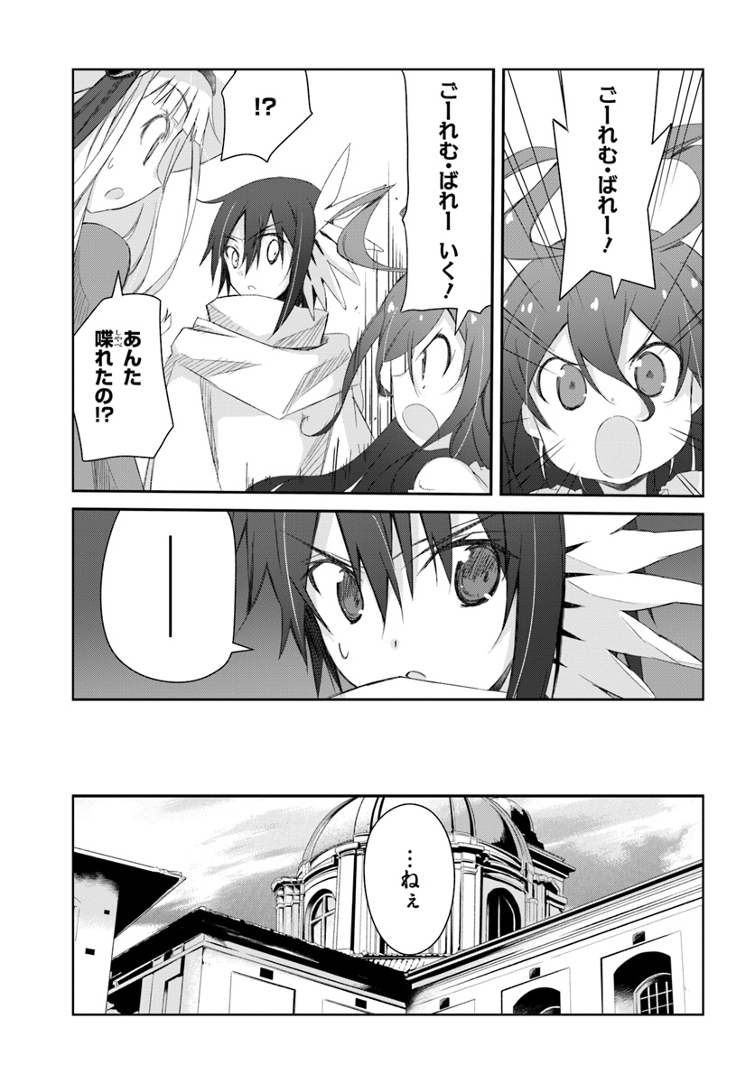 DEFEATING THE DEMON LORDS A CINCH (IF YOU HAVE A RINGER) (MANGA) - raw - Chapter 11 - https://jpdd.ccdd.to/JPDD/24041505/cszizji555n.jpg