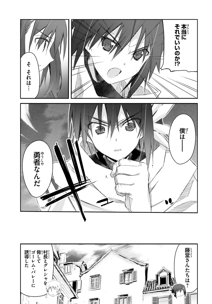 DEFEATING THE DEMON LORDS A CINCH (IF YOU HAVE A RINGER) (MANGA) - raw - Chapter 11 - https://jpdd.ccdd.to/JPDD/24041505/d4qwceps1xv.jpg