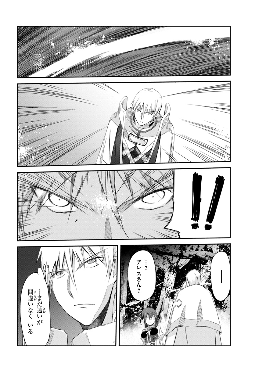 DEFEATING THE DEMON LORDS A CINCH (IF YOU HAVE A RINGER) (MANGA) - raw - Chapter 12 - https://jpdd.ccdd.to/JPDD/24041505/damjaxrnllk.jpg