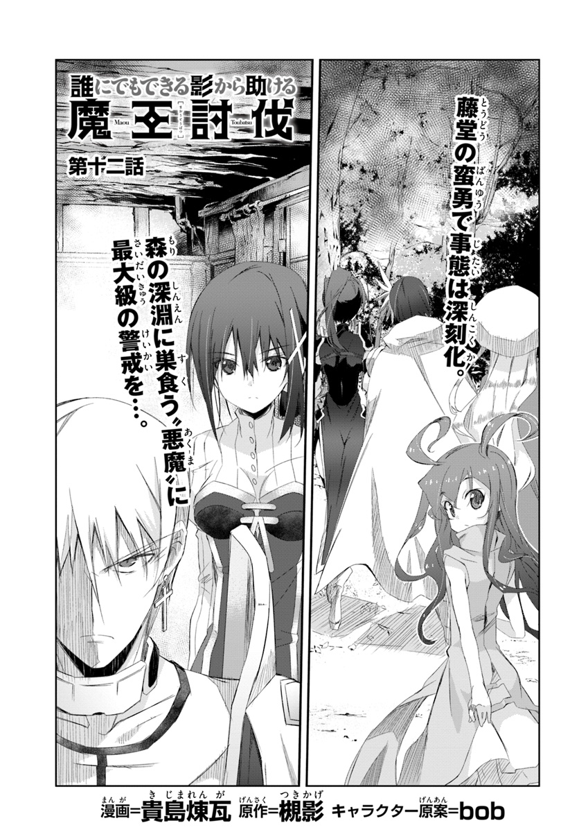 DEFEATING THE DEMON LORDS A CINCH (IF YOU HAVE A RINGER) (MANGA) - raw - Chapter 12 - https://jpdd.ccdd.to/JPDD/24041505/dunhgnwb1lq.jpg