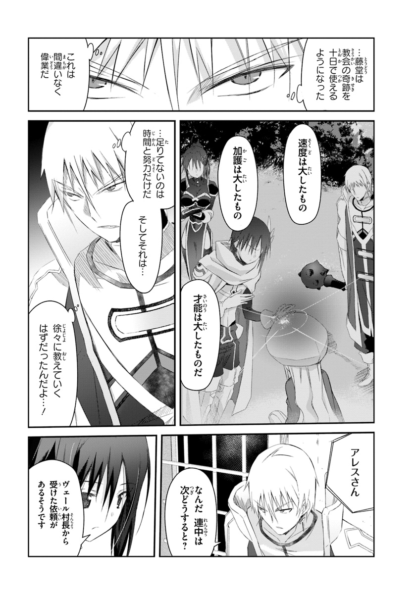 DEFEATING THE DEMON LORDS A CINCH (IF YOU HAVE A RINGER) (MANGA) - raw - Chapter 10 - https://jpdd.ccdd.to/JPDD/24041505/dzttg0qw5ak.jpg