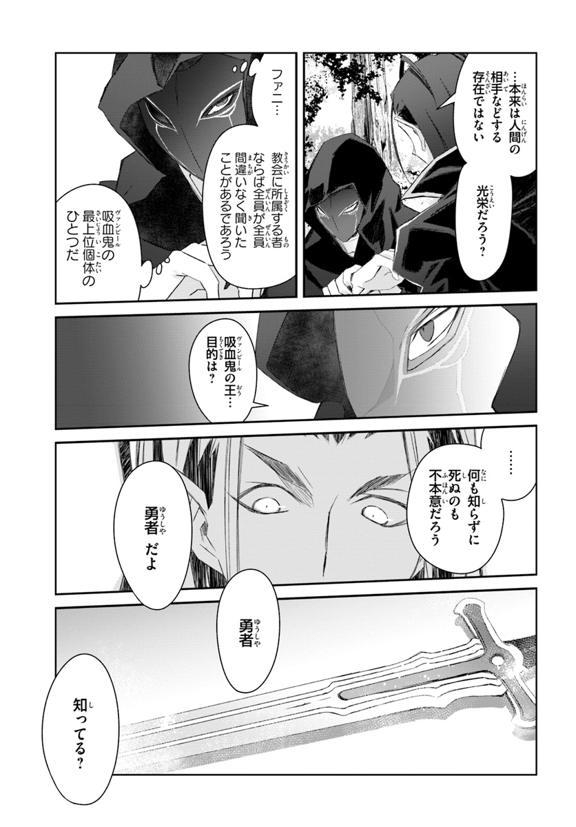 DEFEATING THE DEMON LORDS A CINCH (IF YOU HAVE A RINGER) (MANGA) - raw - Chapter 13.1 - https://jpdd.ccdd.to/JPDD/24041505/ek2vo0rzzkm.jpg