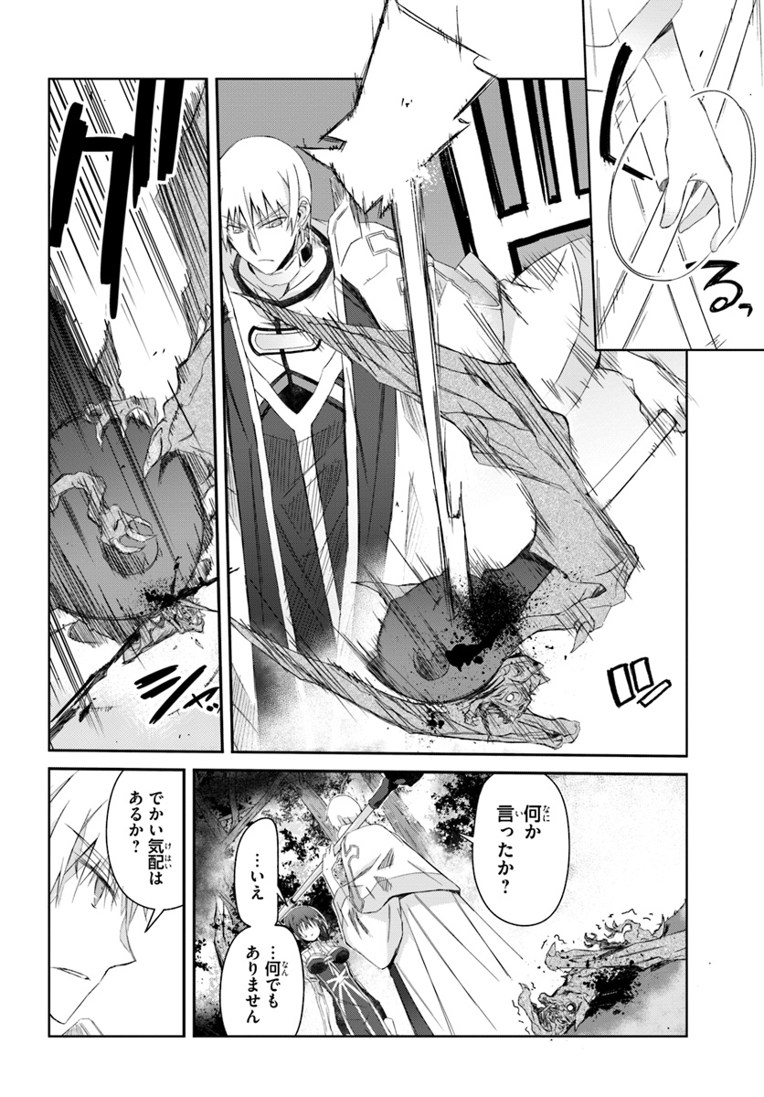 DEFEATING THE DEMON LORDS A CINCH (IF YOU HAVE A RINGER) (MANGA) - raw - Chapter 12 - https://jpdd.ccdd.to/JPDD/24041505/er353wtqyb1.jpg