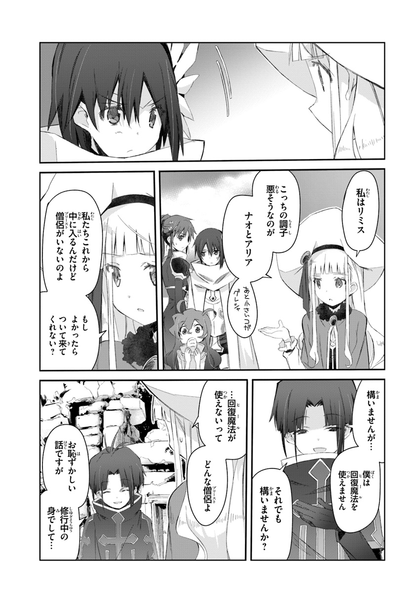 DEFEATING THE DEMON LORDS A CINCH (IF YOU HAVE A RINGER) (MANGA) - raw - Chapter 15 - https://jpdd.ccdd.to/JPDD/24041505/et51vfvwlfu.jpg