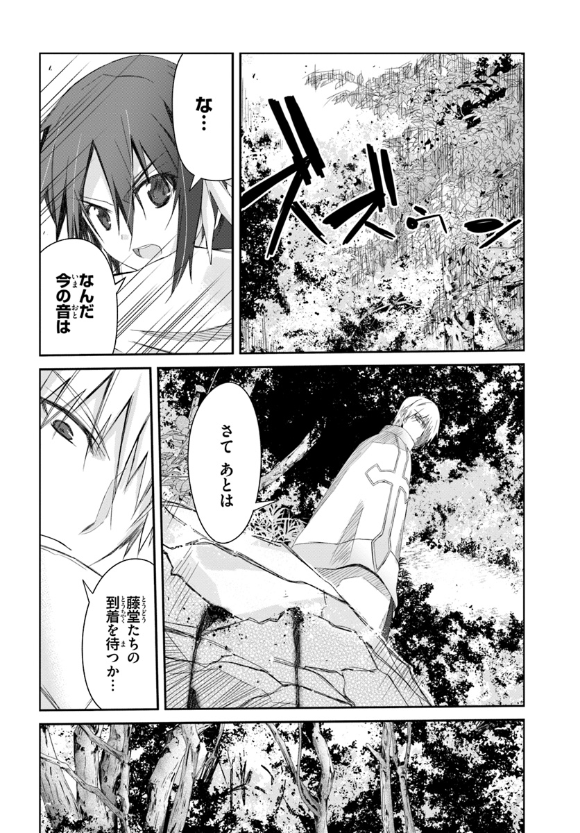DEFEATING THE DEMON LORDS A CINCH (IF YOU HAVE A RINGER) (MANGA) - raw - Chapter 10 - https://jpdd.ccdd.to/JPDD/24041505/evog5ob40ls.jpg