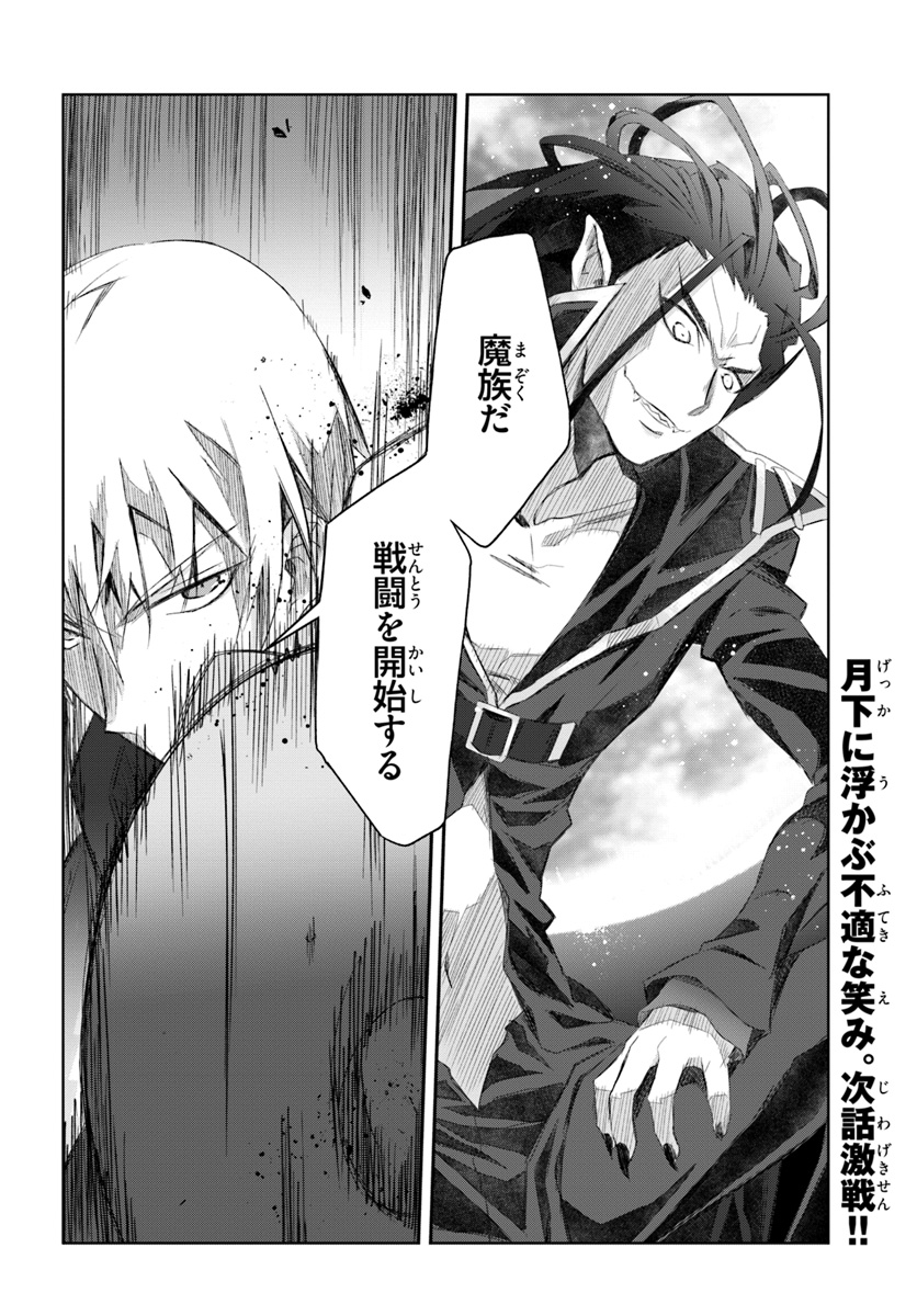 DEFEATING THE DEMON LORDS A CINCH (IF YOU HAVE A RINGER) (MANGA) - raw - Chapter 12 - https://jpdd.ccdd.to/JPDD/24041505/exp02o1efgv.jpg