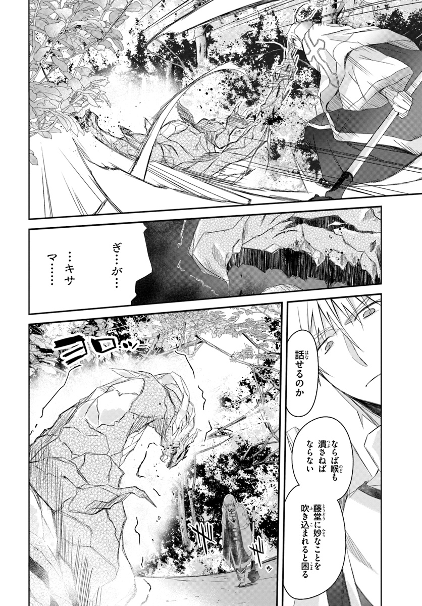 DEFEATING THE DEMON LORDS A CINCH (IF YOU HAVE A RINGER) (MANGA) - raw - Chapter 10 - https://jpdd.ccdd.to/JPDD/24041505/f3lfumtcfj1.jpg