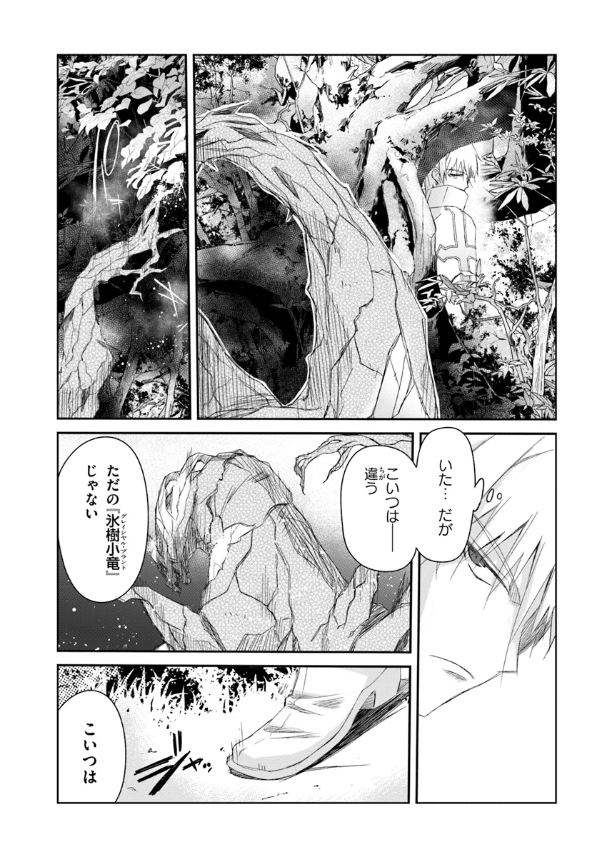 DEFEATING THE DEMON LORDS A CINCH (IF YOU HAVE A RINGER) (MANGA) - raw - Chapter 10 - https://jpdd.ccdd.to/JPDD/24041505/fhbv1w502fk.jpg