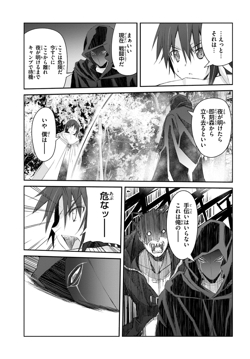 DEFEATING THE DEMON LORDS A CINCH (IF YOU HAVE A RINGER) (MANGA) - raw - Chapter 13.2 - https://jpdd.ccdd.to/JPDD/24041505/fuwstnasqxk.jpg