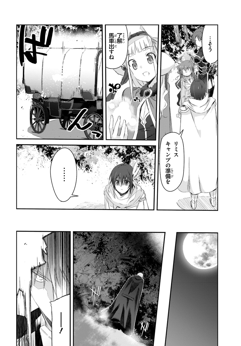 DEFEATING THE DEMON LORDS A CINCH (IF YOU HAVE A RINGER) (MANGA) - raw - Chapter 12 - https://jpdd.ccdd.to/JPDD/24041505/fvpo3etefdx.jpg