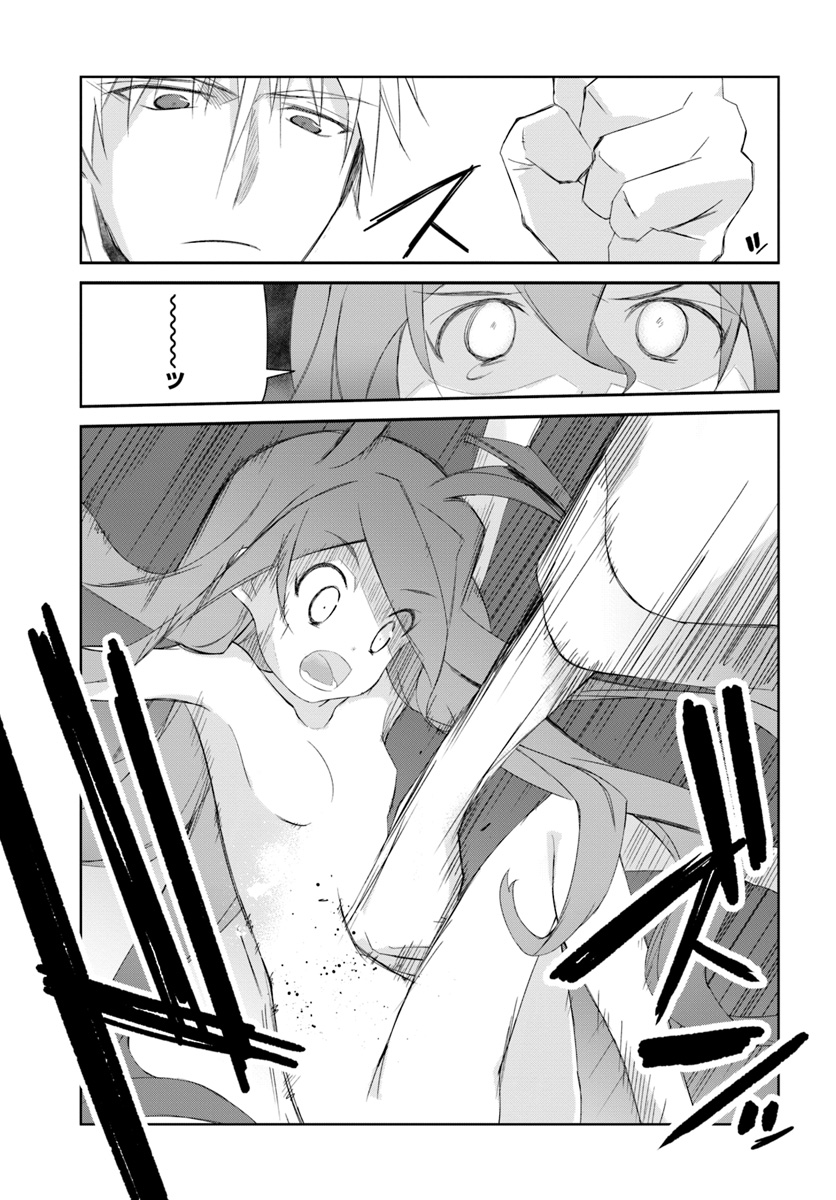 DEFEATING THE DEMON LORDS A CINCH (IF YOU HAVE A RINGER) (MANGA) - raw - Chapter 11 - https://jpdd.ccdd.to/JPDD/24041505/fxmpf4jx2cn.jpg