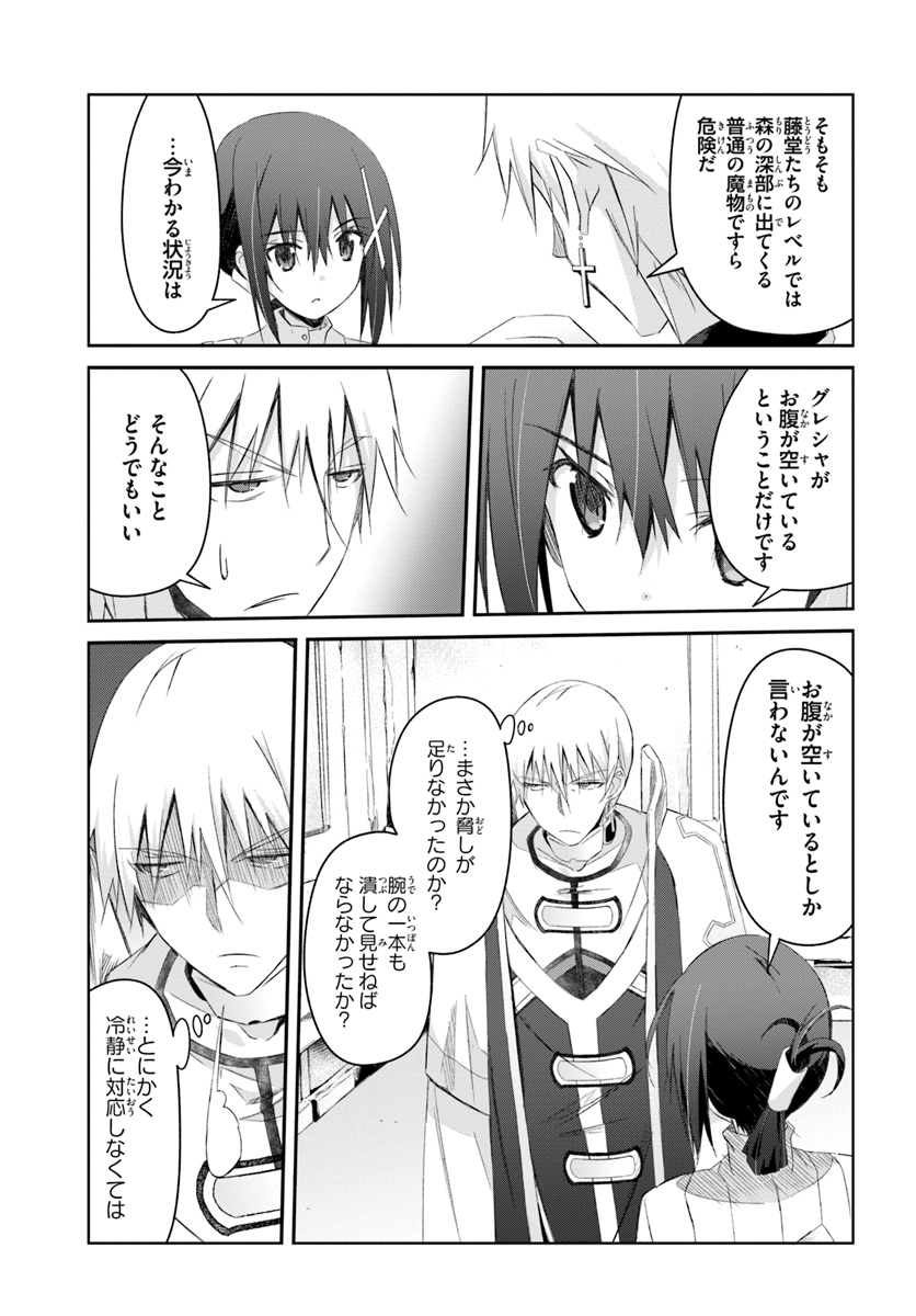 DEFEATING THE DEMON LORDS A CINCH (IF YOU HAVE A RINGER) (MANGA) - raw - Chapter 12 - https://jpdd.ccdd.to/JPDD/24041505/fyinqv4yz4e.jpg