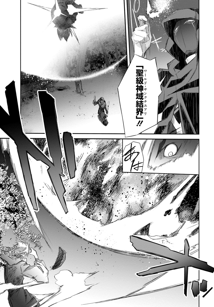 DEFEATING THE DEMON LORDS A CINCH (IF YOU HAVE A RINGER) (MANGA) - raw - Chapter 13.2 - https://jpdd.ccdd.to/JPDD/24041505/g1rvl0hhbn2.jpg