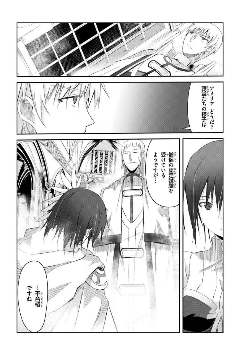DEFEATING THE DEMON LORDS A CINCH (IF YOU HAVE A RINGER) (MANGA) - raw - Chapter 10 - https://jpdd.ccdd.to/JPDD/24041505/g530excp1j4.jpg