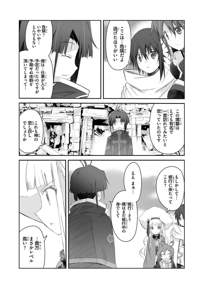 DEFEATING THE DEMON LORDS A CINCH (IF YOU HAVE A RINGER) (MANGA) - raw - Chapter 15 - https://jpdd.ccdd.to/JPDD/24041505/gaa1lmgqkgo.jpg