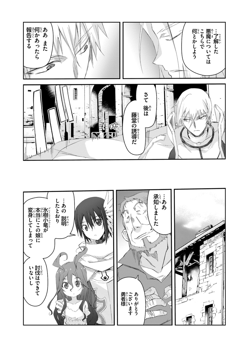 DEFEATING THE DEMON LORDS A CINCH (IF YOU HAVE A RINGER) (MANGA) - raw - Chapter 11 - https://jpdd.ccdd.to/JPDD/24041505/ghtxfiap4gs.jpg