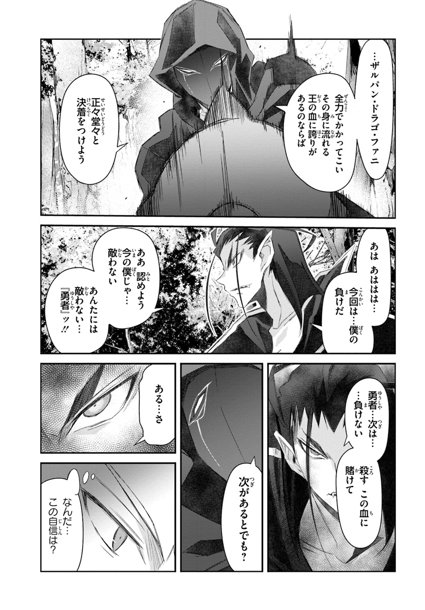 DEFEATING THE DEMON LORDS A CINCH (IF YOU HAVE A RINGER) (MANGA) - raw - Chapter 13.2 - https://jpdd.ccdd.to/JPDD/24041505/gqpk1iheewb.jpg