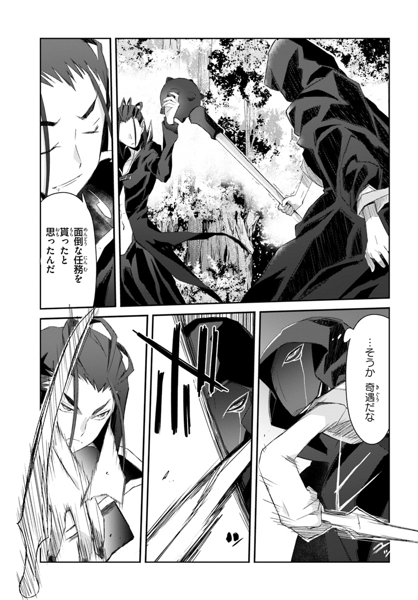 DEFEATING THE DEMON LORDS A CINCH (IF YOU HAVE A RINGER) (MANGA) - raw - Chapter 13.1 - https://jpdd.ccdd.to/JPDD/24041505/gztjzi0fyet.jpg