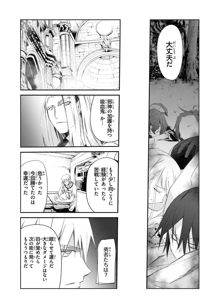 DEFEATING THE DEMON LORDS A CINCH (IF YOU HAVE A RINGER) (MANGA) - raw - Chapter 13.2 - https://jpdd.ccdd.to/JPDD/24041505/h3k0c3mogoa.jpg
