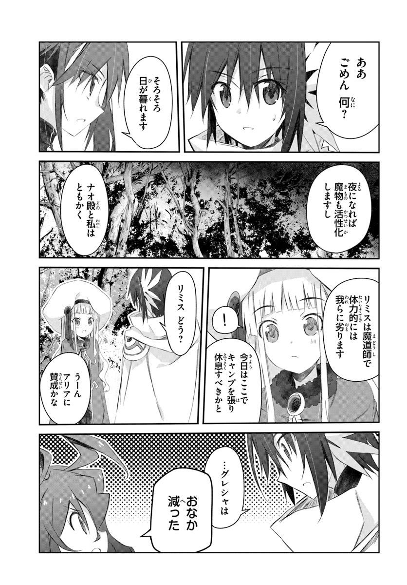 DEFEATING THE DEMON LORDS A CINCH (IF YOU HAVE A RINGER) (MANGA) - raw - Chapter 12 - https://jpdd.ccdd.to/JPDD/24041505/hooaans1xii.jpg