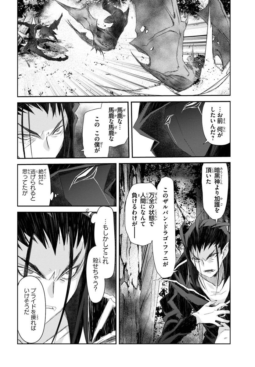 DEFEATING THE DEMON LORDS A CINCH (IF YOU HAVE A RINGER) (MANGA) - raw - Chapter 13.2 - https://jpdd.ccdd.to/JPDD/24041505/ij1axxgqc51.jpg