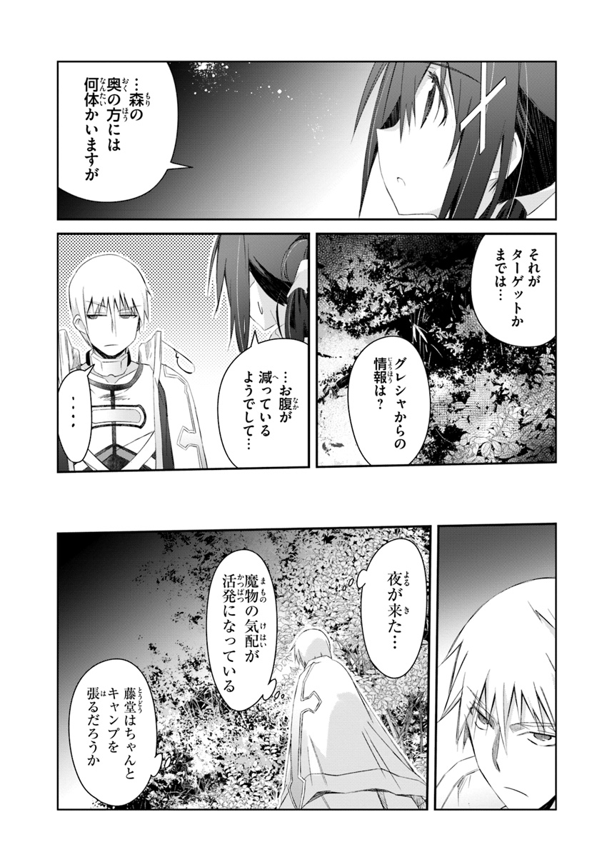 DEFEATING THE DEMON LORDS A CINCH (IF YOU HAVE A RINGER) (MANGA) - raw - Chapter 12 - https://jpdd.ccdd.to/JPDD/24041505/jf5qbjxtizw.jpg