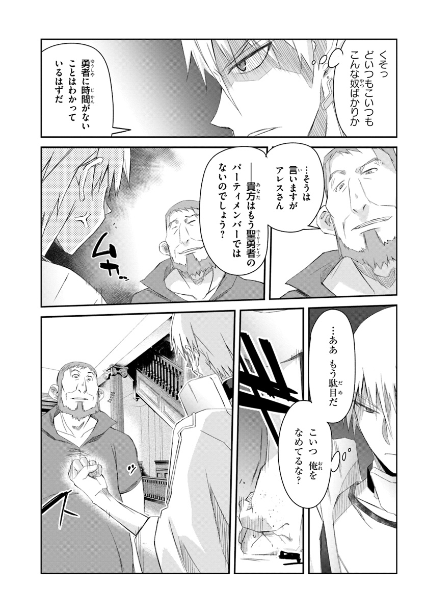 DEFEATING THE DEMON LORDS A CINCH (IF YOU HAVE A RINGER) (MANGA) - raw - Chapter 10 - https://jpdd.ccdd.to/JPDD/24041505/jknnyjk1y1g.jpg