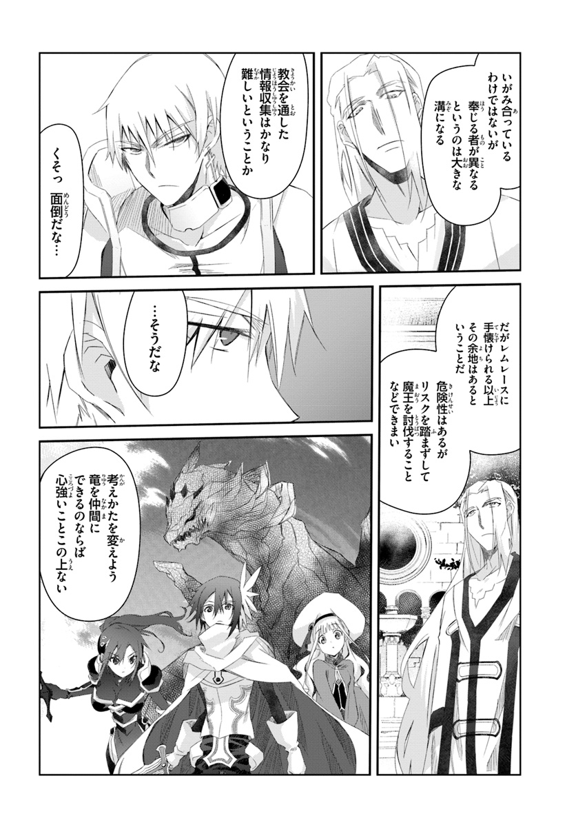 DEFEATING THE DEMON LORDS A CINCH (IF YOU HAVE A RINGER) (MANGA) - raw - Chapter 11 - https://jpdd.ccdd.to/JPDD/24041505/jl3v5hvfnhl.jpg