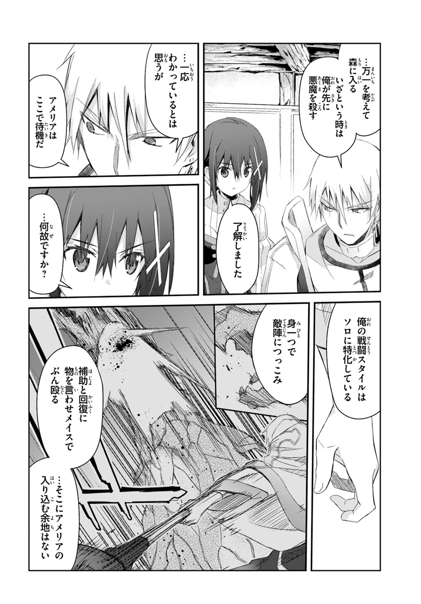 DEFEATING THE DEMON LORDS A CINCH (IF YOU HAVE A RINGER) (MANGA) - raw - Chapter 12 - https://jpdd.ccdd.to/JPDD/24041505/jqbeljhuqtu.jpg