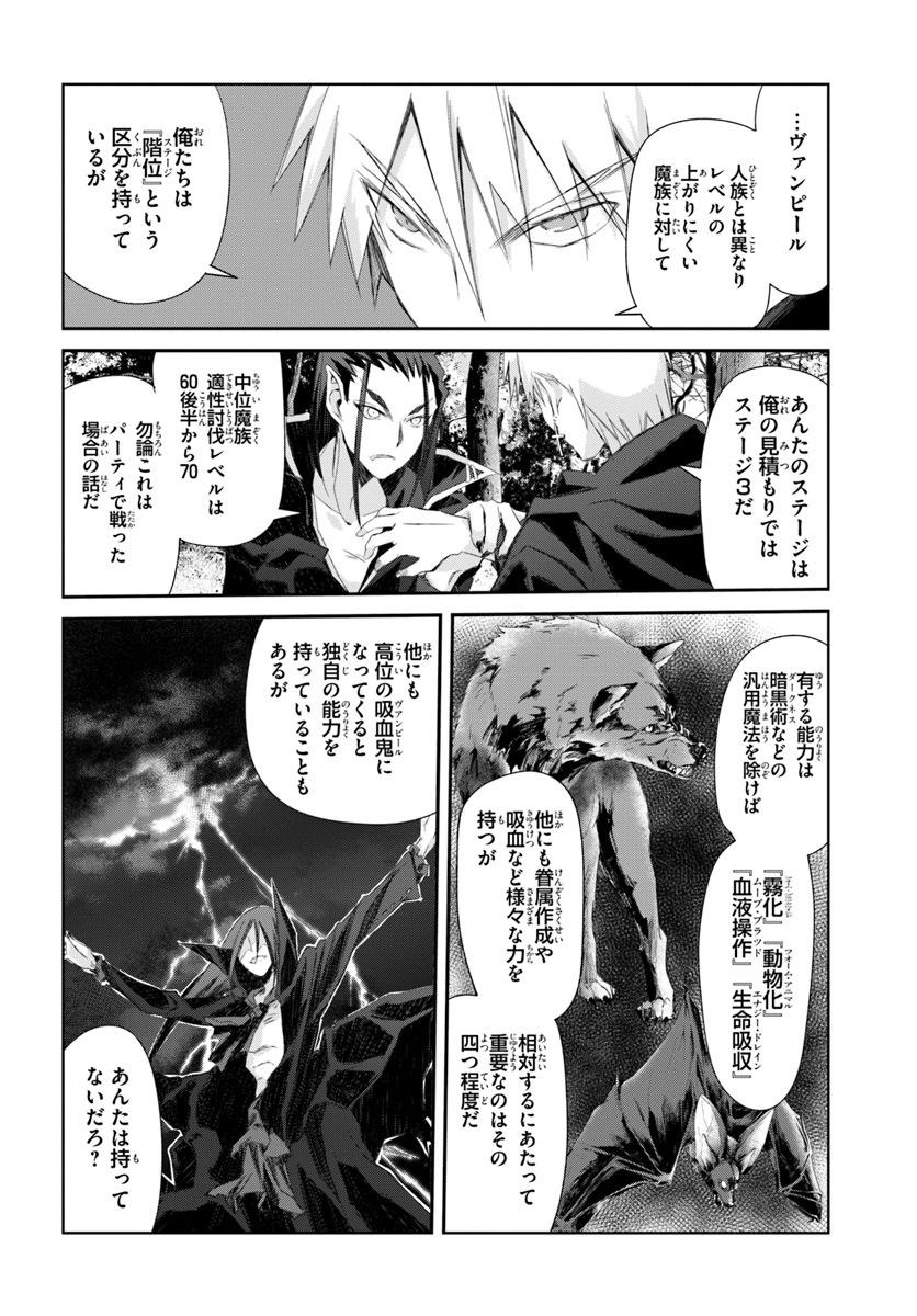 DEFEATING THE DEMON LORDS A CINCH (IF YOU HAVE A RINGER) (MANGA) - raw - Chapter 13.2 - https://jpdd.ccdd.to/JPDD/24041505/jqlpzjdmsoo.jpg