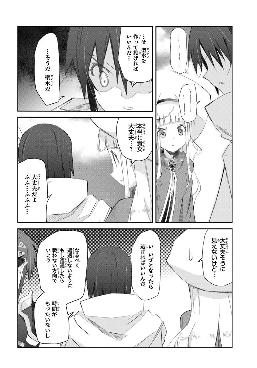 DEFEATING THE DEMON LORDS A CINCH (IF YOU HAVE A RINGER) (MANGA) - raw - Chapter 15 - https://jpdd.ccdd.to/JPDD/24041505/k1uvr23uhkp.jpg