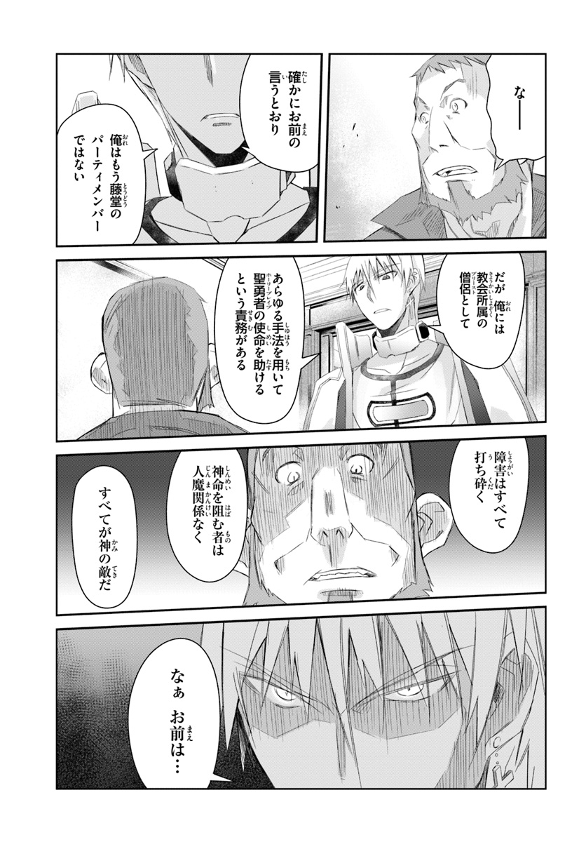 DEFEATING THE DEMON LORDS A CINCH (IF YOU HAVE A RINGER) (MANGA) - raw - Chapter 10 - https://jpdd.ccdd.to/JPDD/24041505/kugrv4mdopa.jpg
