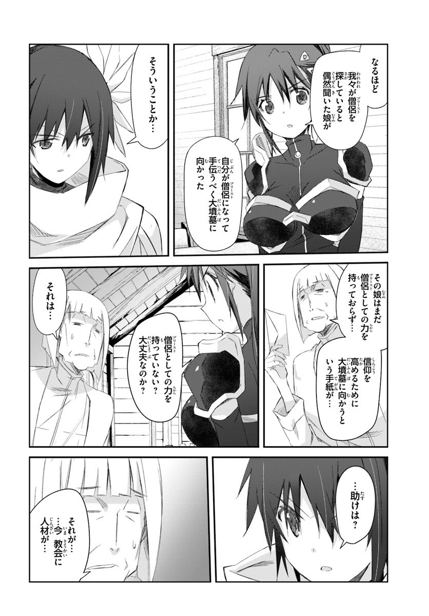 DEFEATING THE DEMON LORDS A CINCH (IF YOU HAVE A RINGER) (MANGA) - raw - Chapter 15 - https://jpdd.ccdd.to/JPDD/24041505/l3xkfmaufio.jpg