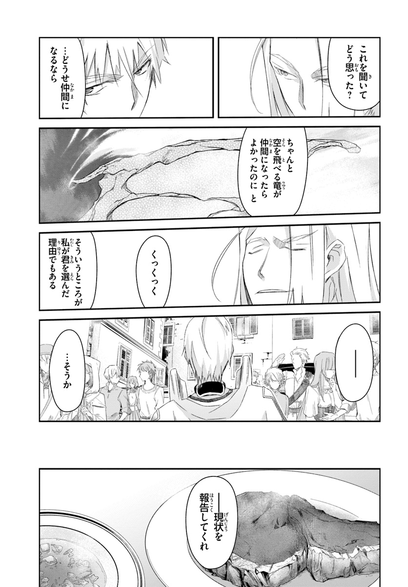 DEFEATING THE DEMON LORDS A CINCH (IF YOU HAVE A RINGER) (MANGA) - raw - Chapter 11 - https://jpdd.ccdd.to/JPDD/24041505/lkipjz050jr.jpg