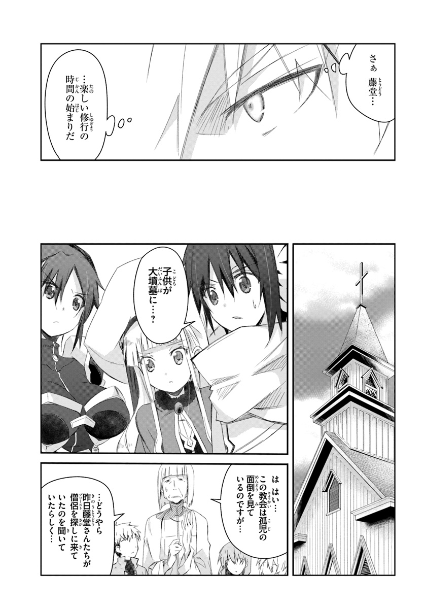 DEFEATING THE DEMON LORDS A CINCH (IF YOU HAVE A RINGER) (MANGA) - raw - Chapter 15 - https://jpdd.ccdd.to/JPDD/24041505/lmvqewe44aq.jpg