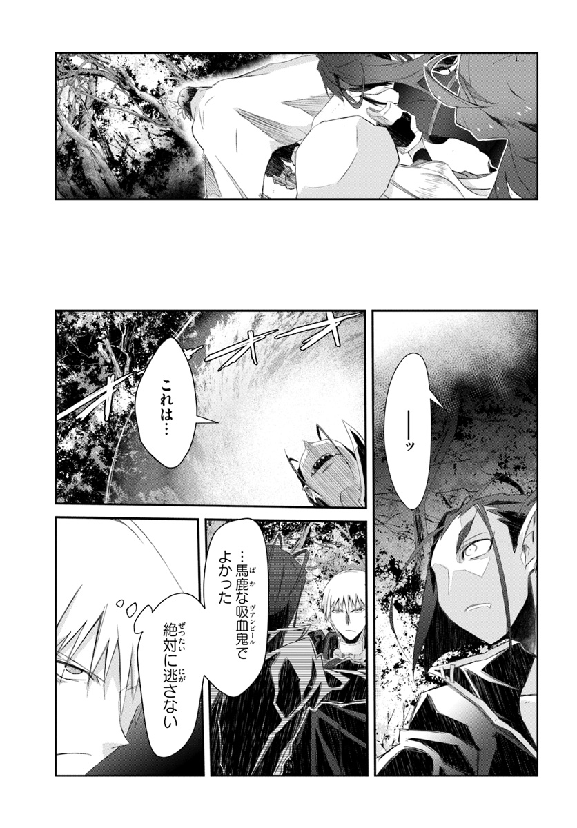 DEFEATING THE DEMON LORDS A CINCH (IF YOU HAVE A RINGER) (MANGA) - raw - Chapter 13.2 - https://jpdd.ccdd.to/JPDD/24041505/ltnhjox5dmz.jpg