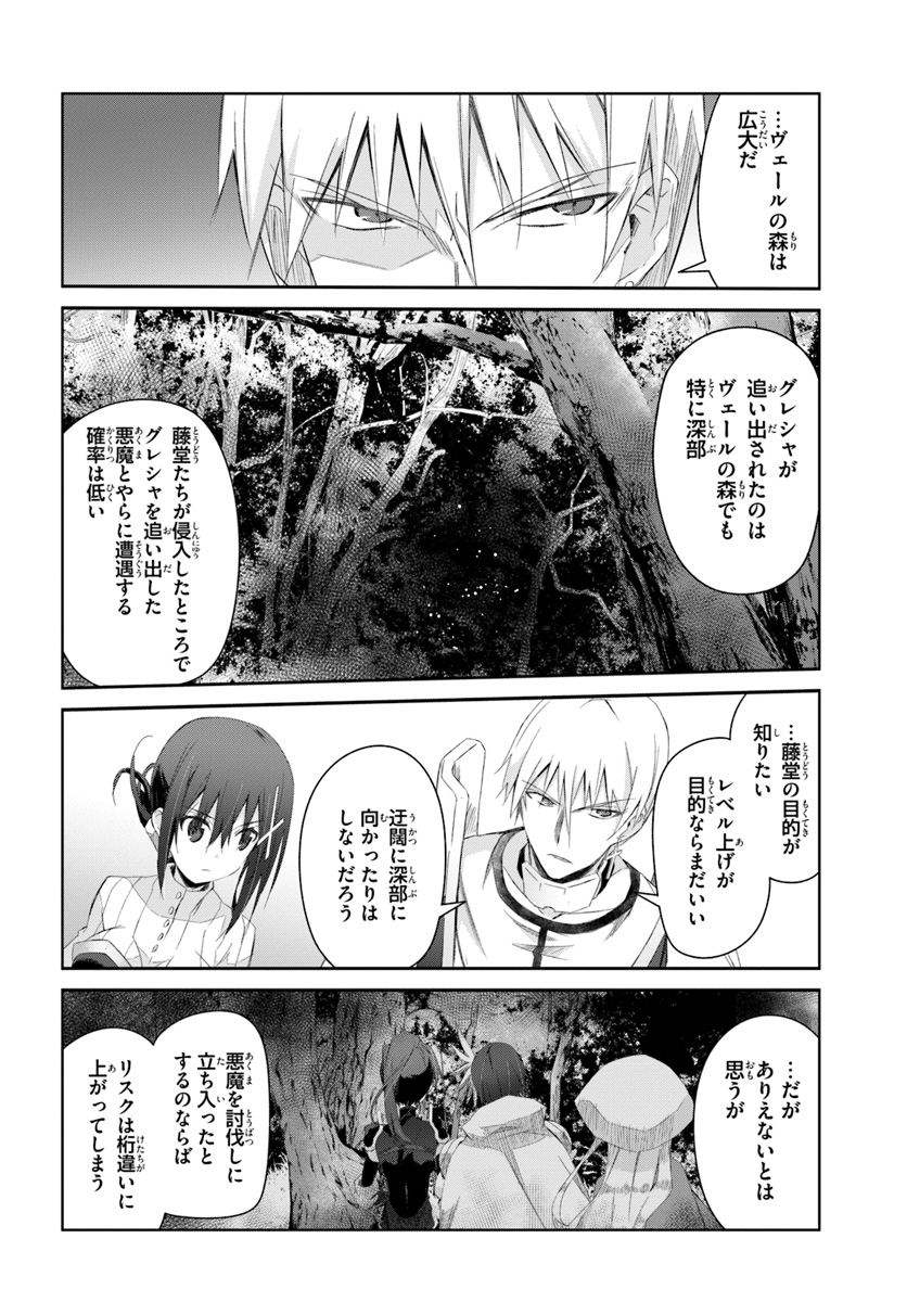 DEFEATING THE DEMON LORDS A CINCH (IF YOU HAVE A RINGER) (MANGA) - raw - Chapter 12 - https://jpdd.ccdd.to/JPDD/24041505/mcbqkvjsrpc.jpg