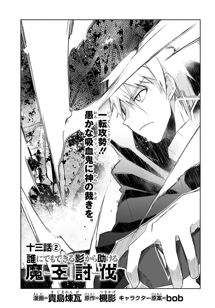 DEFEATING THE DEMON LORDS A CINCH (IF YOU HAVE A RINGER) (MANGA) - raw - Chapter 13.2 - https://jpdd.ccdd.to/JPDD/24041505/mcs54dqk5o1.jpg