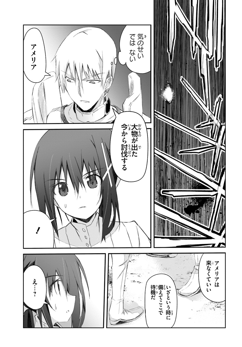 DEFEATING THE DEMON LORDS A CINCH (IF YOU HAVE A RINGER) (MANGA) - raw - Chapter 12 - https://jpdd.ccdd.to/JPDD/24041505/msxy1o1zb1f.jpg