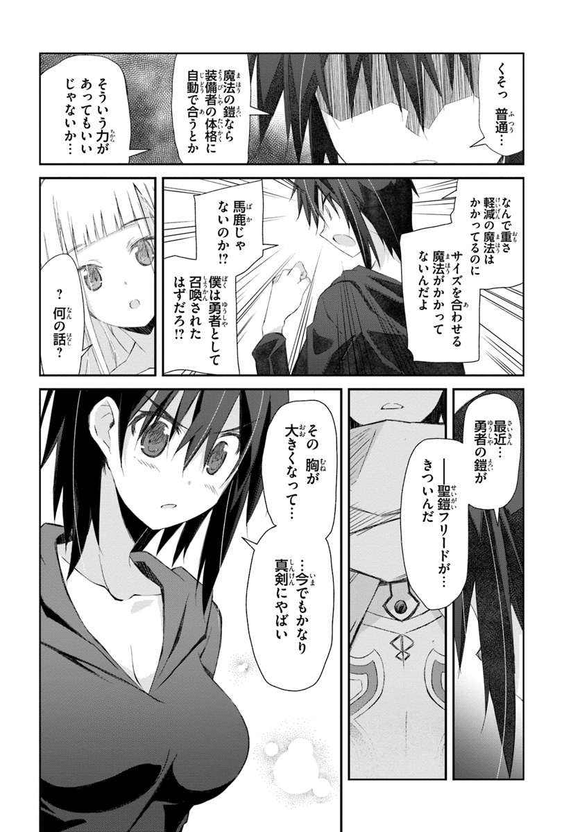 DEFEATING THE DEMON LORDS A CINCH (IF YOU HAVE A RINGER) (MANGA) - raw - Chapter 13.2 - https://jpdd.ccdd.to/JPDD/24041505/mzdkkmntoyq.jpg