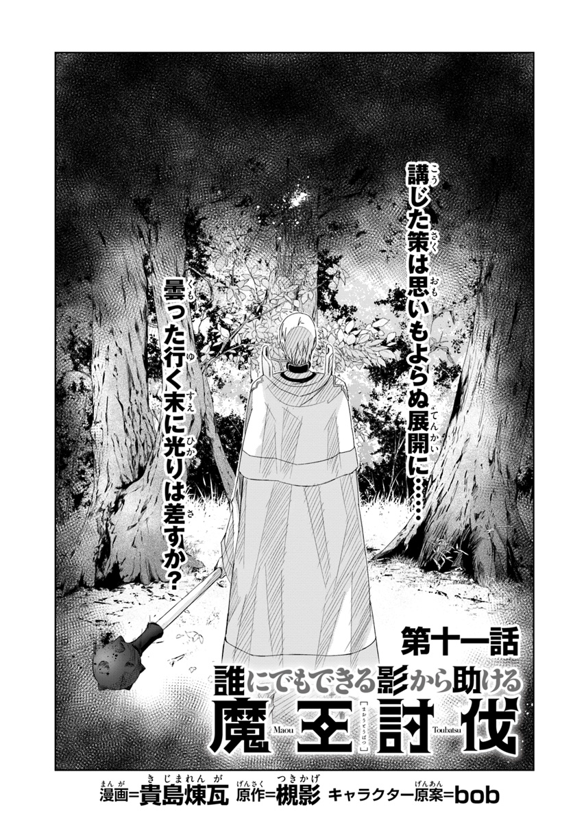 DEFEATING THE DEMON LORDS A CINCH (IF YOU HAVE A RINGER) (MANGA) - raw - Chapter 11 - https://jpdd.ccdd.to/JPDD/24041505/mzhddiwzklw.jpg