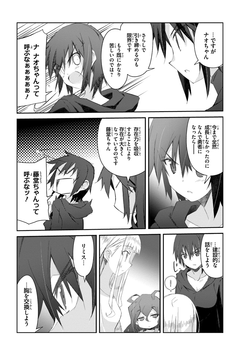DEFEATING THE DEMON LORDS A CINCH (IF YOU HAVE A RINGER) (MANGA) - raw - Chapter 13.2 - https://jpdd.ccdd.to/JPDD/24041505/n0btiuztcqb.jpg