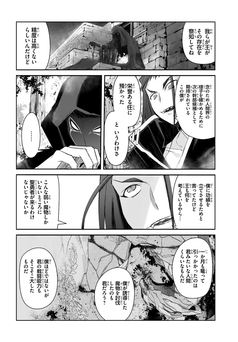 DEFEATING THE DEMON LORDS A CINCH (IF YOU HAVE A RINGER) (MANGA) - raw - Chapter 13.1 - https://jpdd.ccdd.to/JPDD/24041505/ne4qqmsfv0i.jpg