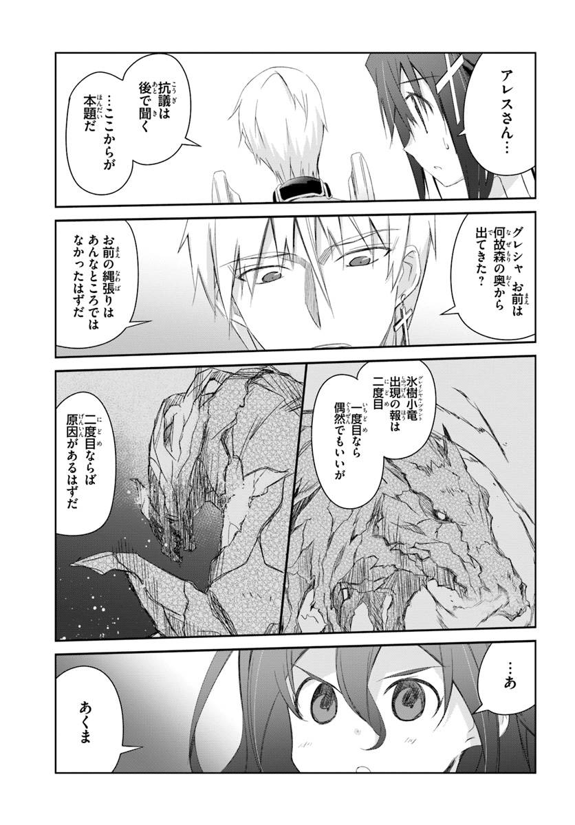 DEFEATING THE DEMON LORDS A CINCH (IF YOU HAVE A RINGER) (MANGA) - raw - Chapter 11 - https://jpdd.ccdd.to/JPDD/24041505/nnsyr1wxpif.jpg
