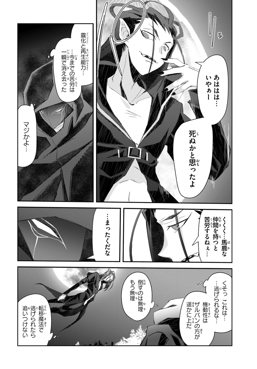 DEFEATING THE DEMON LORDS A CINCH (IF YOU HAVE A RINGER) (MANGA) - raw - Chapter 13.2 - https://jpdd.ccdd.to/JPDD/24041505/nu32b4e5men.jpg