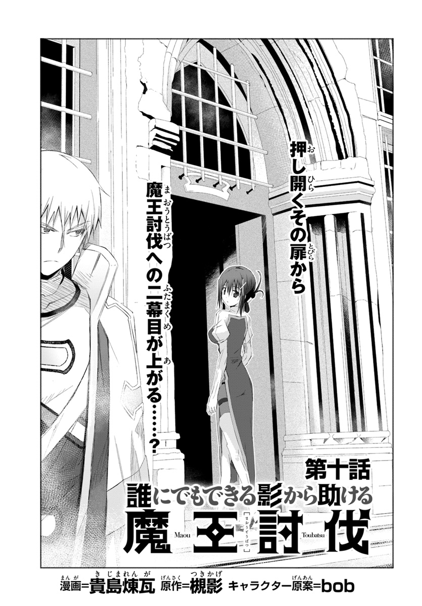 DEFEATING THE DEMON LORDS A CINCH (IF YOU HAVE A RINGER) (MANGA) - raw - Chapter 10 - https://jpdd.ccdd.to/JPDD/24041505/nvbg5jkat0x.jpg