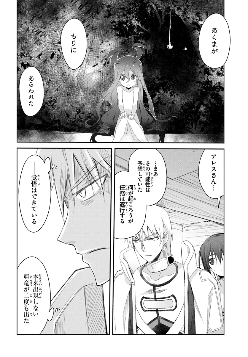 DEFEATING THE DEMON LORDS A CINCH (IF YOU HAVE A RINGER) (MANGA) - raw - Chapter 11 - https://jpdd.ccdd.to/JPDD/24041505/nvh2m14mz4a.jpg