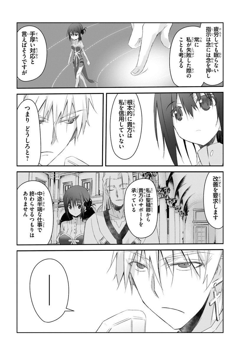 DEFEATING THE DEMON LORDS A CINCH (IF YOU HAVE A RINGER) (MANGA) - raw - Chapter 11 - https://jpdd.ccdd.to/JPDD/24041505/of3pzb1mtzz.jpg