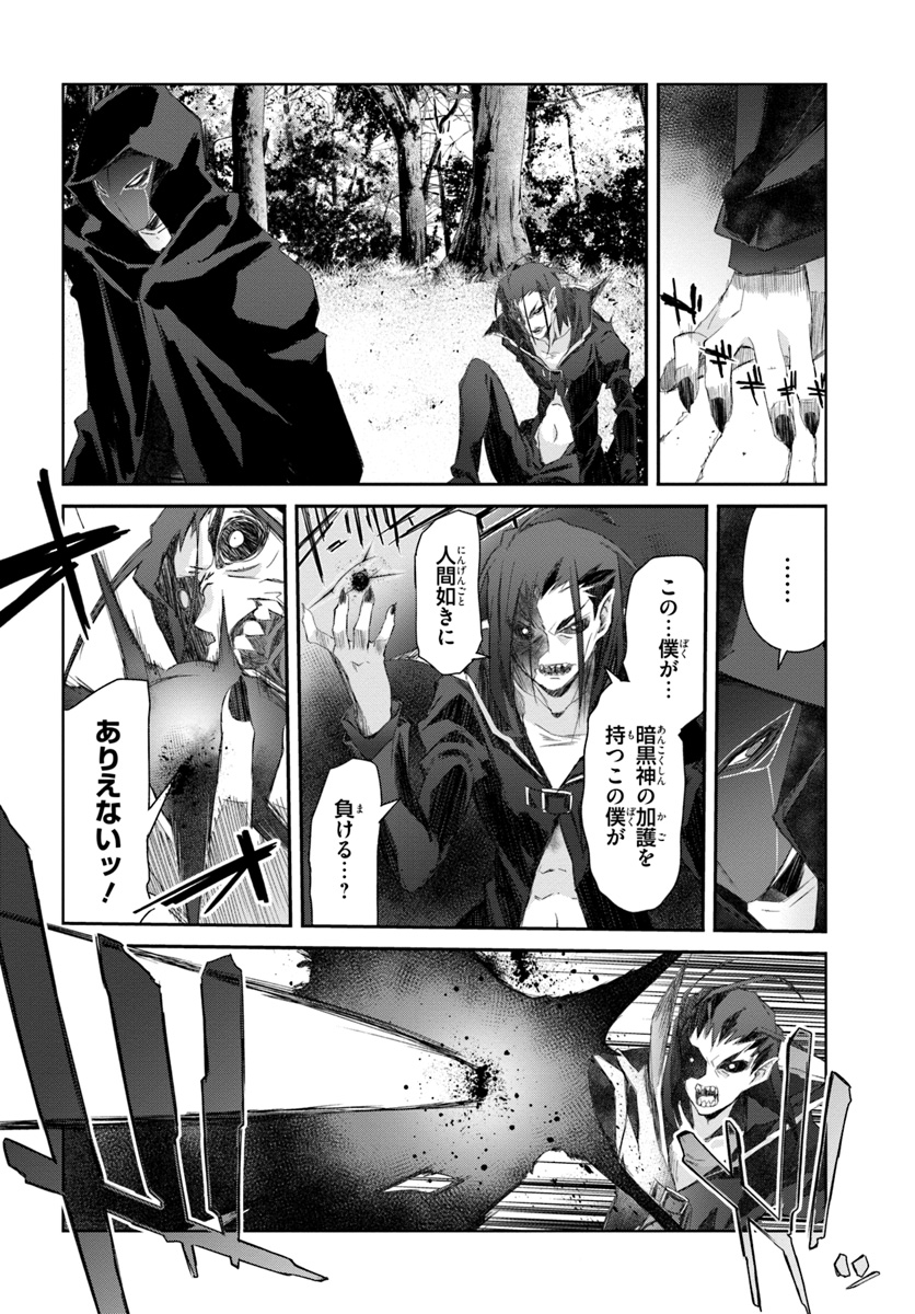 DEFEATING THE DEMON LORDS A CINCH (IF YOU HAVE A RINGER) (MANGA) - raw - Chapter 13.2 - https://jpdd.ccdd.to/JPDD/24041505/oglcudmnuuk.jpg